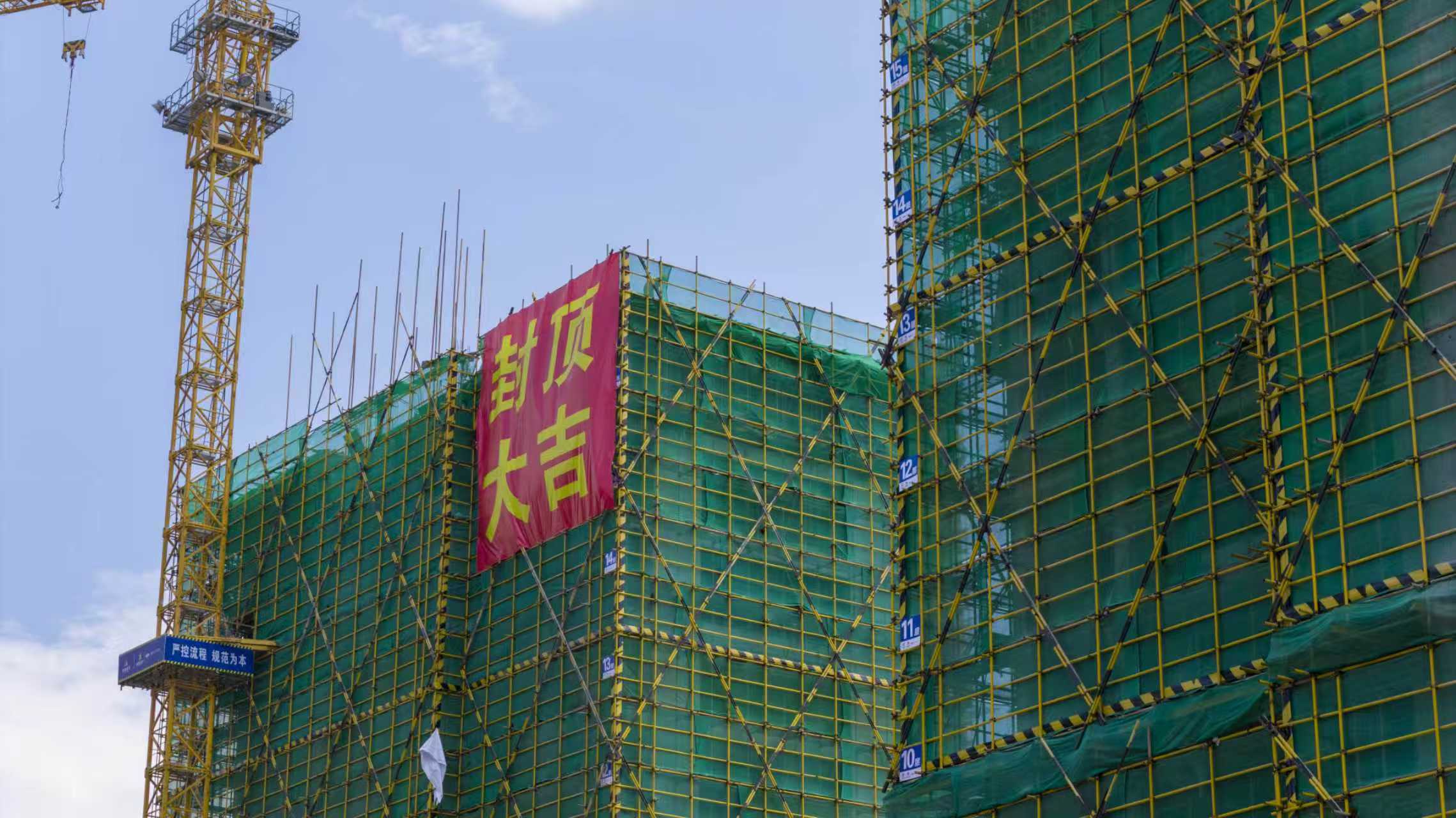 集團鈷鎢棚戶區改造項目首棟住房主體結構順利封頂